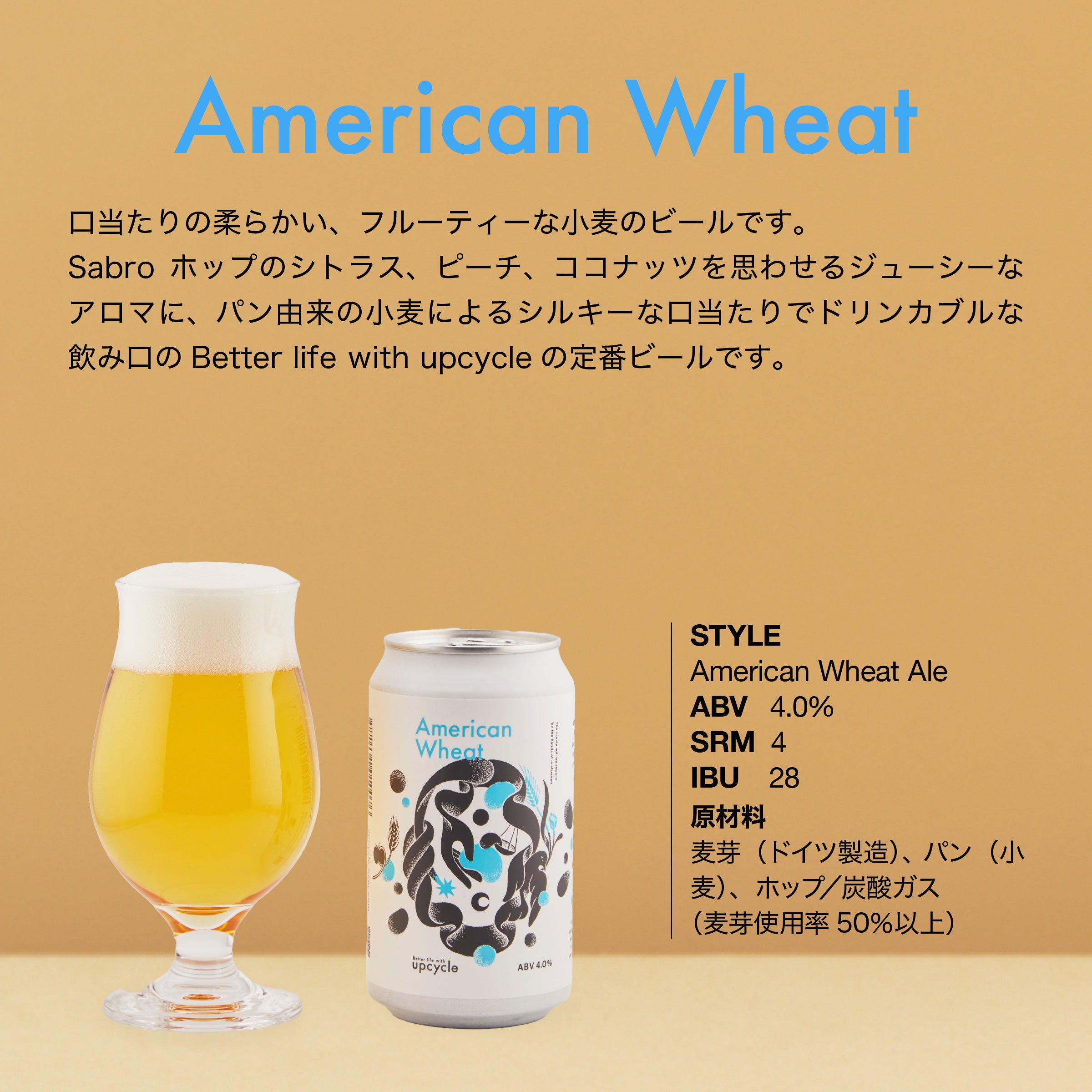 American Wheat