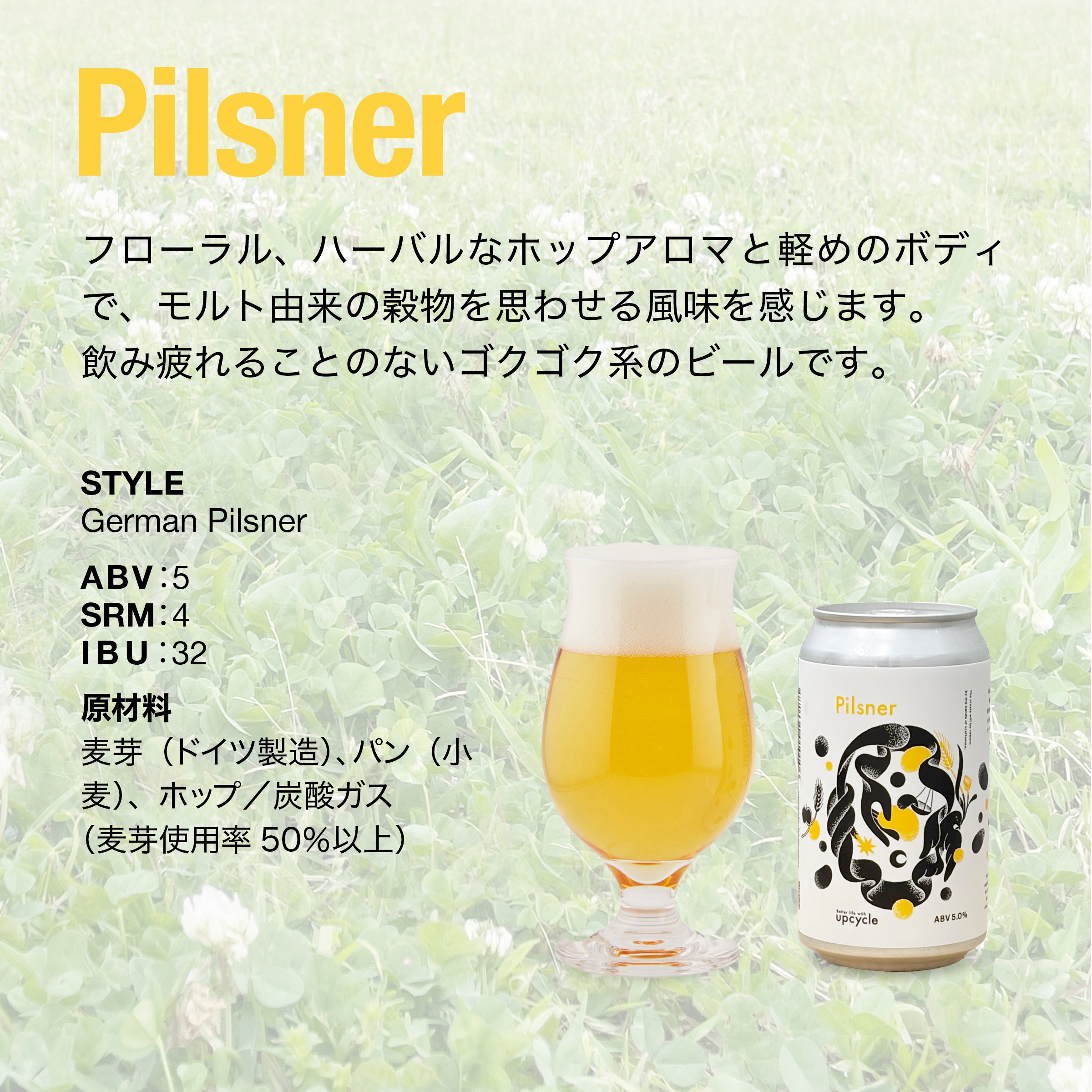 Pilsner