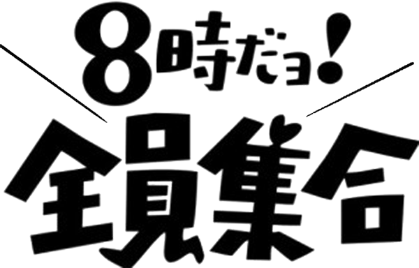 【column】酵母だョ！全員集合