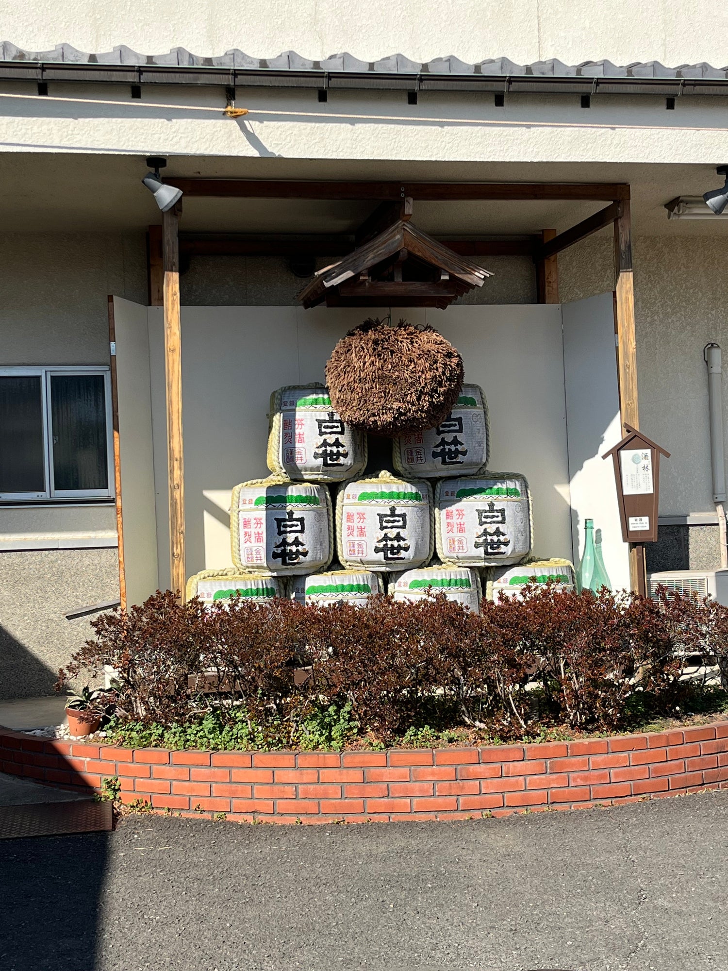 【column】酒蔵見学@金井酒造店