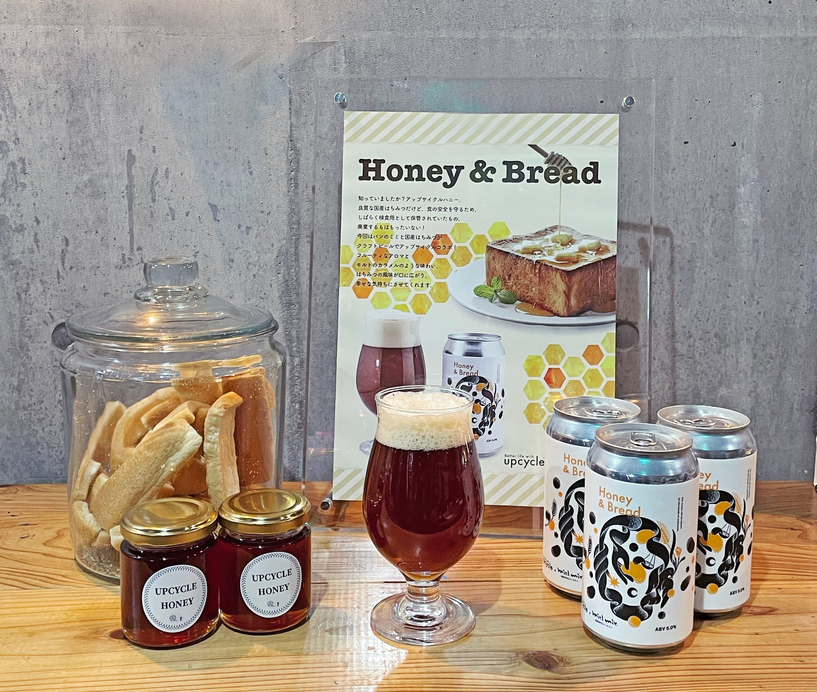 【column】Honey & Breadメディア向け試飲会を開催しました！