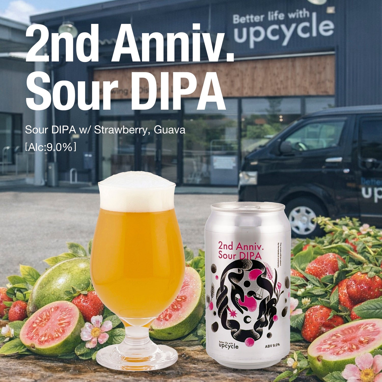 【column】みなさんのおかげで2周年、今年はSour DIPAです