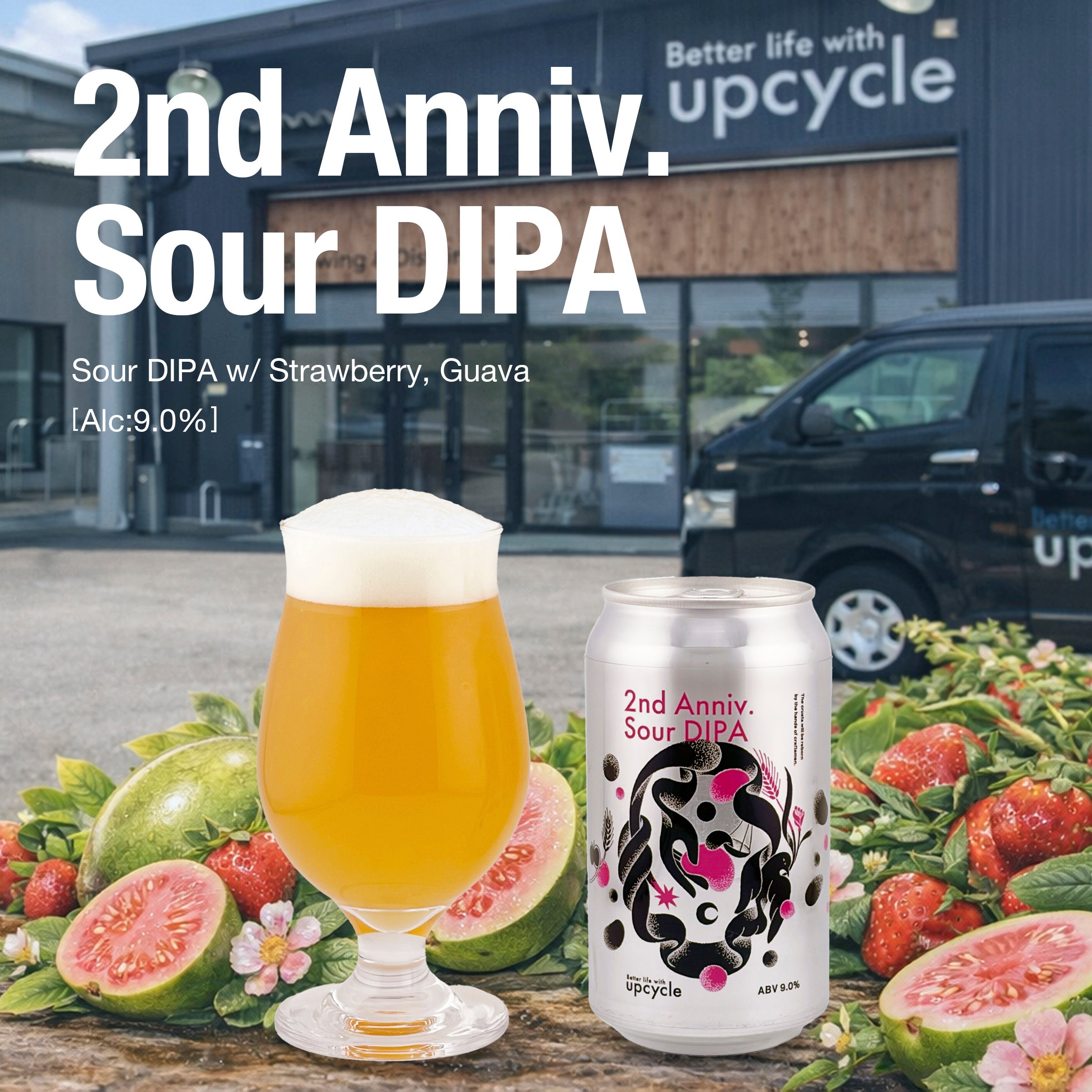 【column】みなさんのおかげで2周年、今年はSour DIPAです