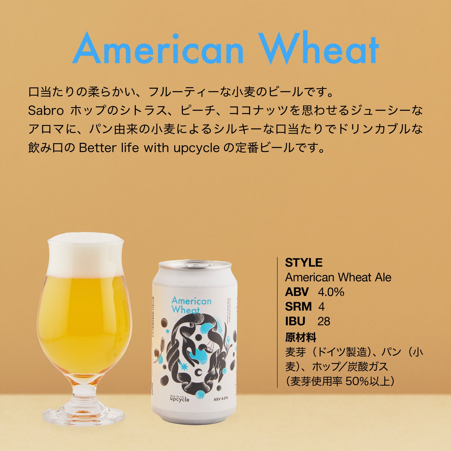 American Wheat