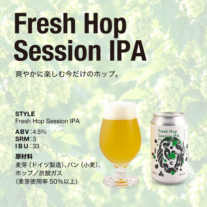 Fresh Hop Session IPA